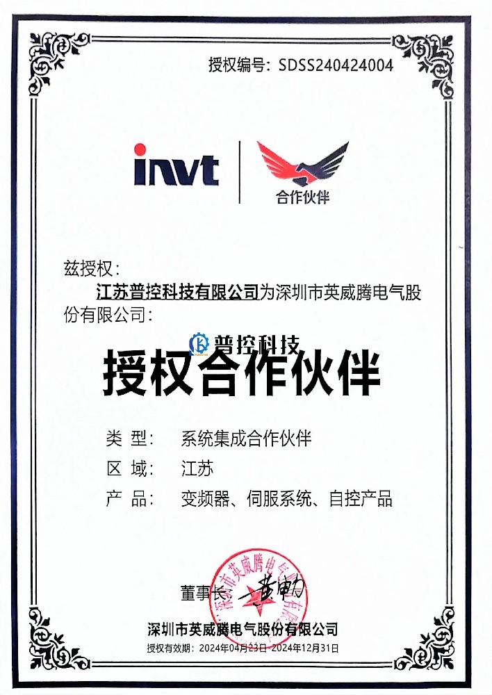 英威腾代理