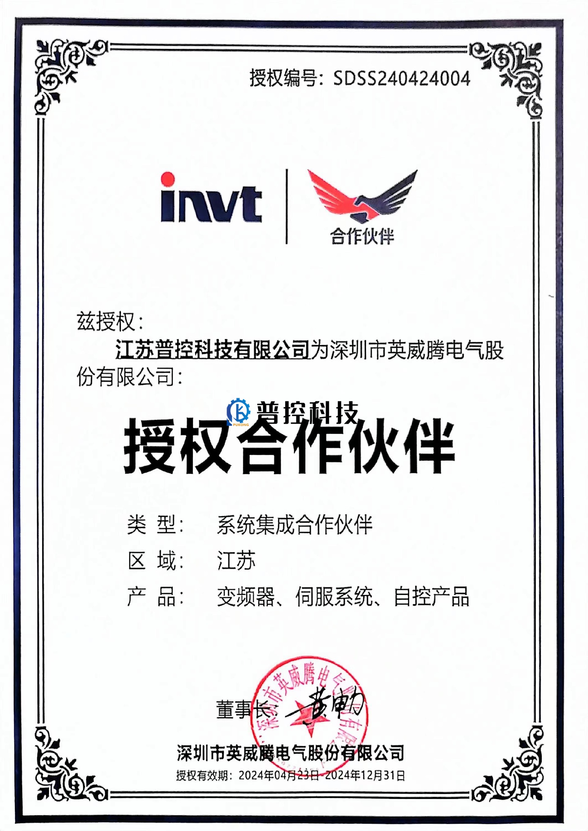 英威腾.jpg